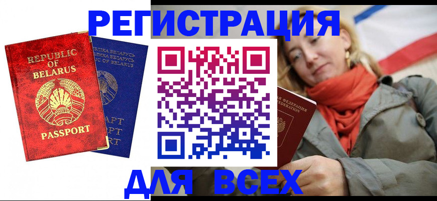 прописка для военкомата в Батайске